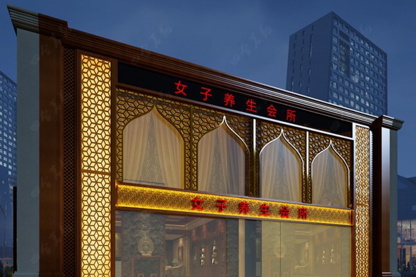 武汉男士SPA养生馆,尊贵体验,品质生活(武汉男士spa养生馆,尊贵体验,品质生活馆) 武汉男士SPA养生馆,尊贵体验,品质生活(武汉男士spa养生馆,尊贵体验,品质生活馆)